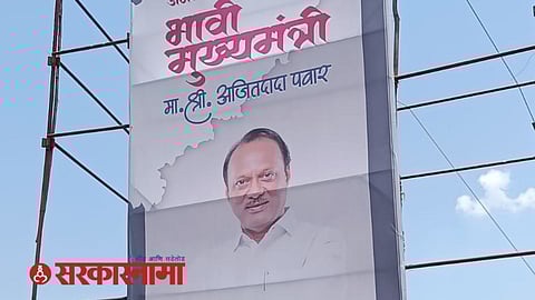 Ajit Pawar Poster News