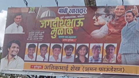 Banners Jagdish Mulik Future MP