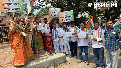 Congress Andolan