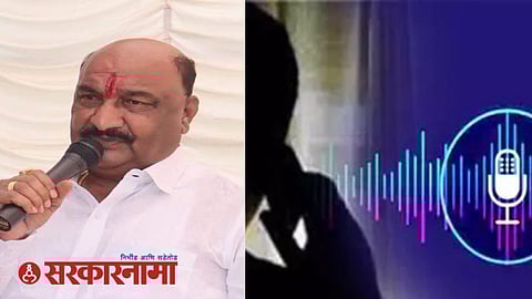 Minister Bhumre Viral Audio News