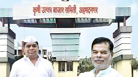 Ahmednagar Agricultural Produce Market Committee