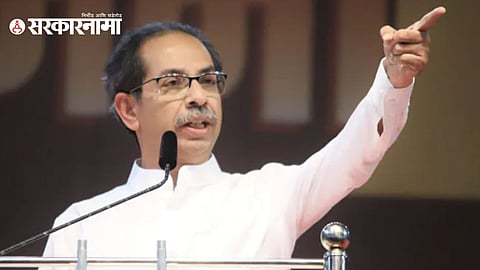Uddhav Thackeray Speech :