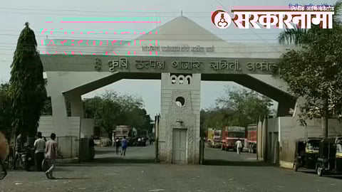 APMC Akola