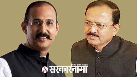 Kunal Patil & Dr. Subhash Bhamre