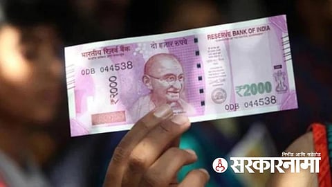RBI Withdraw 2000 RS Currency Note :