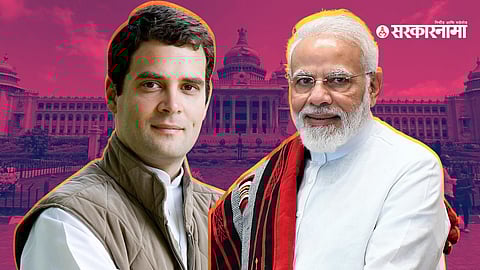 Narendra Modi, Rahul Gandhi News