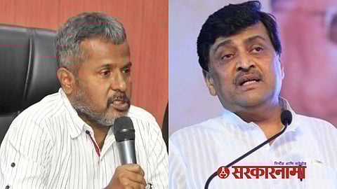 Ashok Chavan On divisional commissioner News