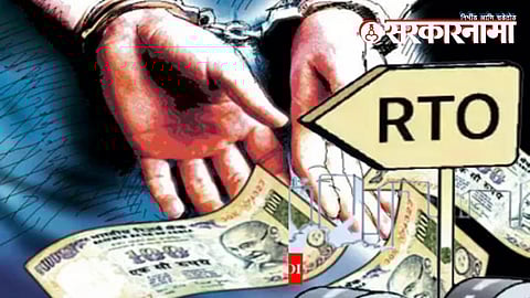 RTO Officer taken Bribe