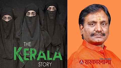 Ambadas Danve On Kerala Story News