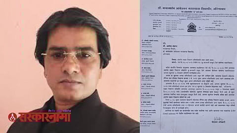 Dr.Babasaheb Ambedkar Marathwada University News