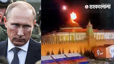 Putin Drone Strike : Russia Ukraine War :