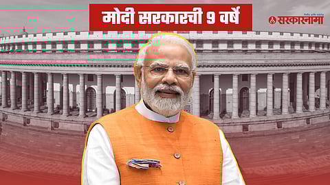 Sakal-Saam Mahasurvekshan
