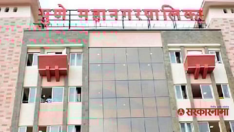 Pune PMC News