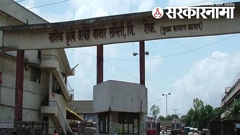 Nashik APMC Division: