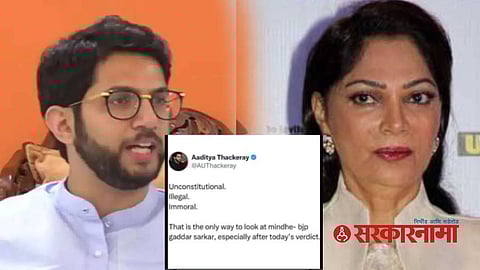 Aditya Thackeray News :