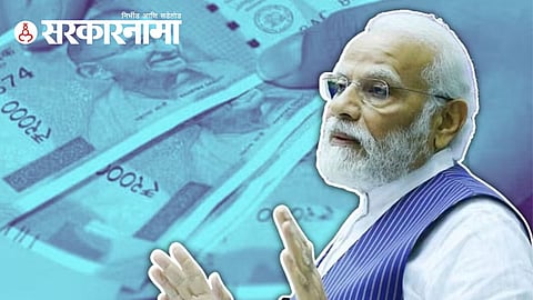 RBI Withdraw 2000 Note : narendra modi