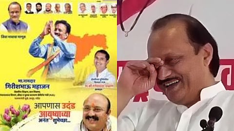 Girish Mahajan Birthday NEW