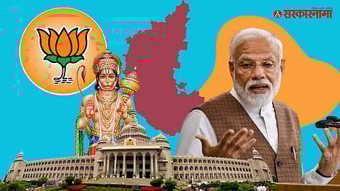 Karnataka Assembly Election Result 2023 : Narendra Modi
