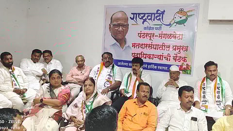 Pandharpur NCP Meeting