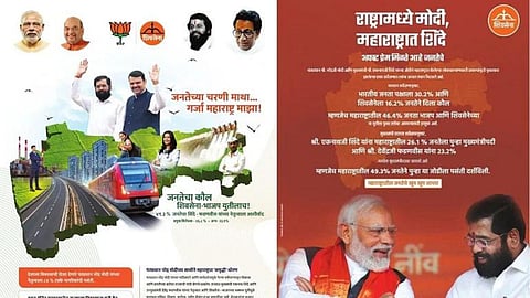 New Advertisement Shivsena Bjp :