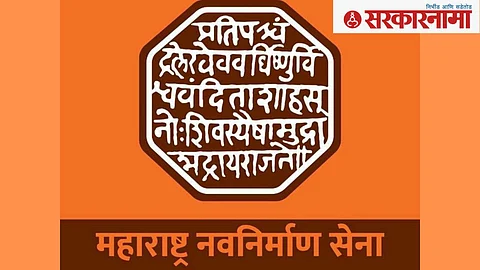 Maharashtra Navavirman Sena