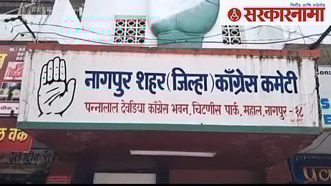Nagpur City Congress