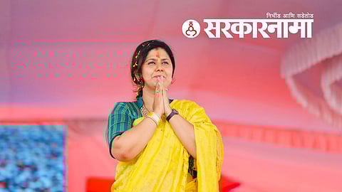 Pankaja Munde Speech In Parli Constituency News