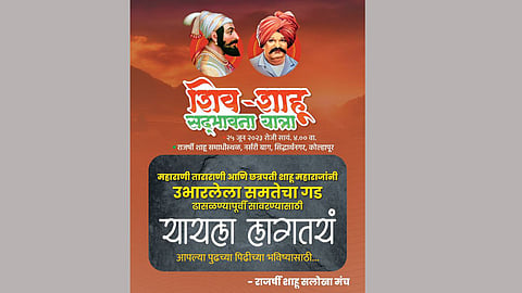 Rajshree Shahu Salokha Manch