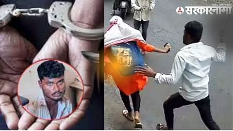 Pune Girl Attack : तरुणीवर कोयत्याने वार करणाऱ्या आरोपीला चार दिवसांची पोलीस कोठडी!