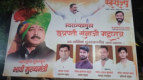 Sambhajiraje Chhatrapati