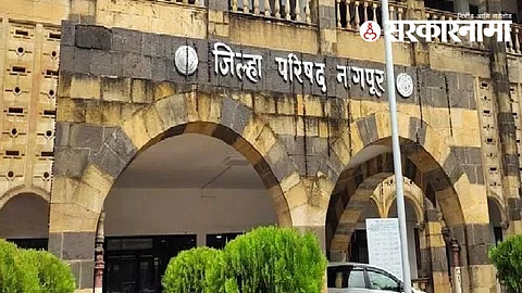 ZP Nagpur