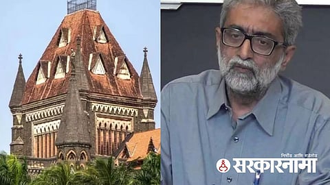 Gautam Navlakha Case Update : Elgar Parishad Case Update :