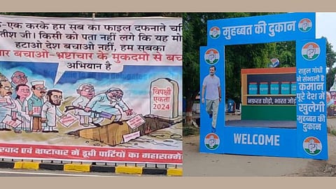 Mohabbat Ki Dukan Vs Parivarwaad