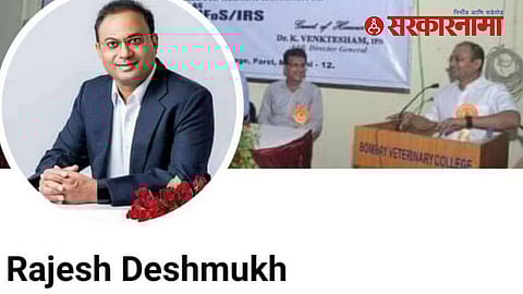Fake Facebook Account Of IAS Rajesh Deshmukh