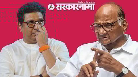 Raj Thackeray, Sharad Pawar