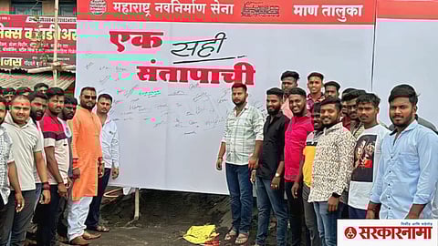 Maan Manse signature campaign