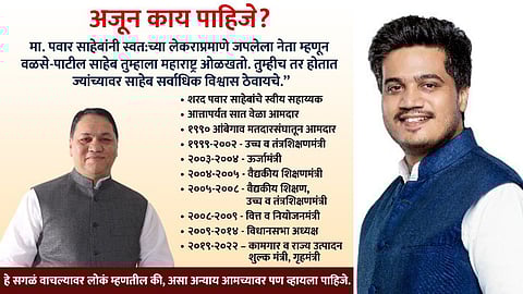 Maharashtra NCP Crisis