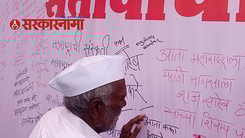 MNS News, Marathwada