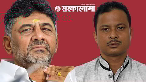 D.K Shivkumar, Nirmal Kumar Dhara