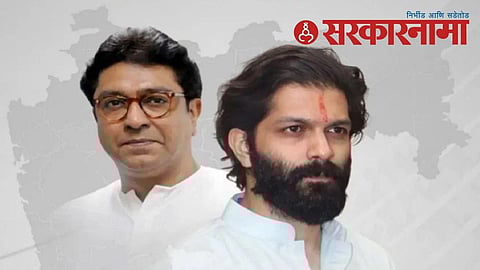Raj Thackeray & Amit Thackeray