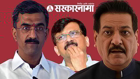Shambhuraj Desai, Sanjay Raut, Prithwiraj Chavan