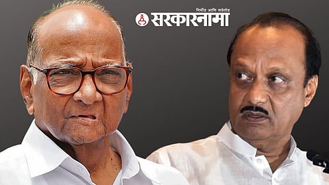 Sharad Pawar, Ajit Pawar