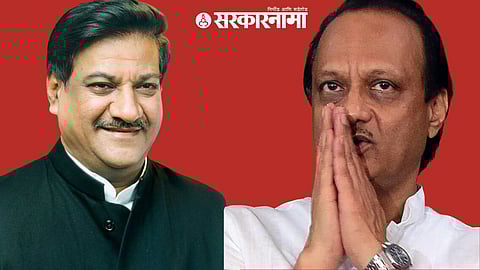 Prithviraj Chavan, Ajit Pawar
