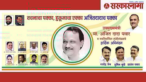 Ajit Pawar Banner