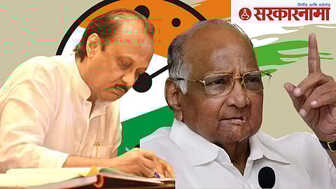 Ajit Pawar, Sharad Pawar