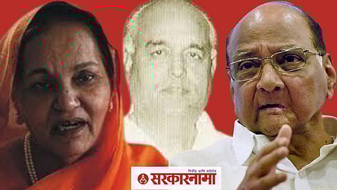 Shalinitai Patil, Vasantdada Patil, Sharad Pawar
