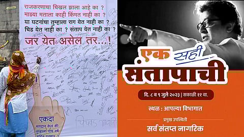 Pimpri Chinchwad MNS