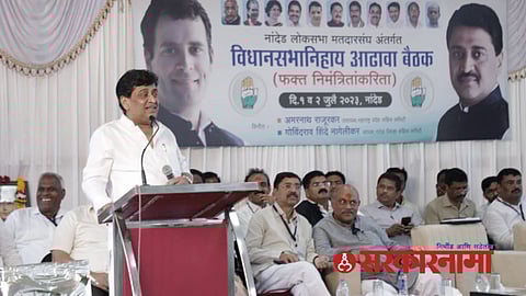 Ashok Chavan News