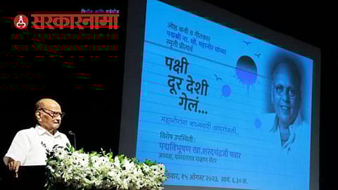 Sharad Pawar On Mahanor