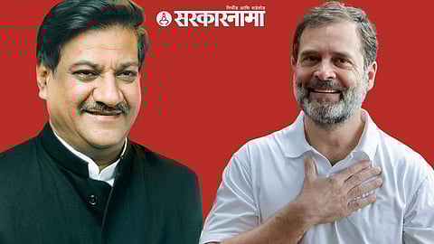 Prithviraj Chavan, Rahul Gandhi